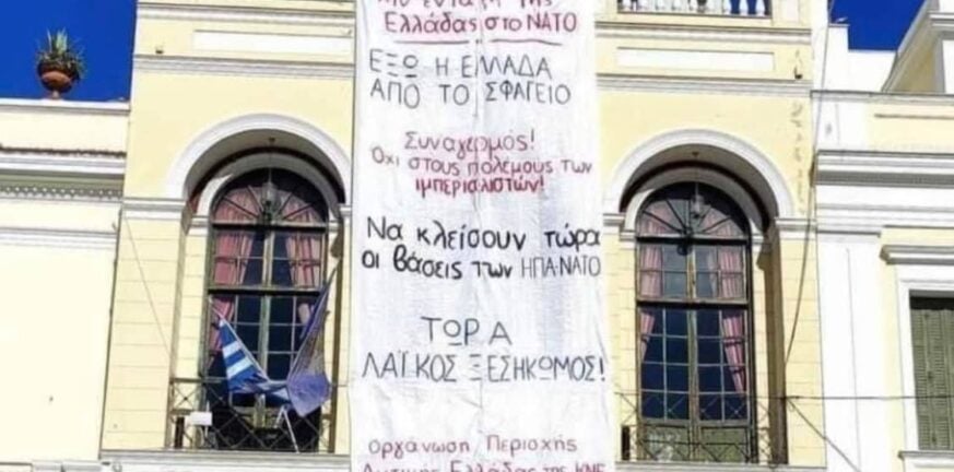 Πάτρα: Καταδίκη της ανάρτησης πανό στην Πλατεία Γεωργίου - Την άμεση αποξήλωσή του ζητά το σπιράλ