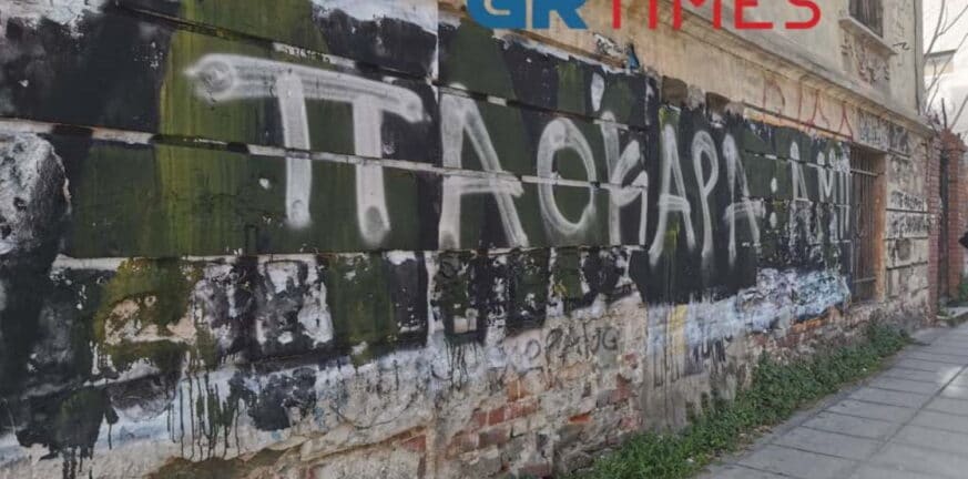 Δολοφονία 19χρονου Άλκη: Έσβησαν γκράφιτι «Άλκη ζεις» και έγραψαν «Παοκάρα» - ΒΙΝΤΕΟ