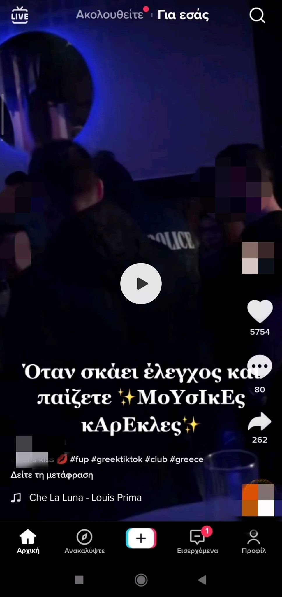 Πάτρα