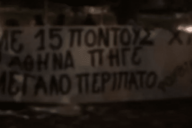 Ο Ρουβίκωνας σε... εκδήλωση του Κώστα Μπακογιάννη - Επέμβαση της Αστυνομίας και προσαγωγές ΒΙΝΤΕΟ