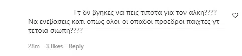 Γιώργος Σαββίδης - Χαμός στο Instagram του μετά τις δηλώσεις Κούγια: «Ανεβάζεις μαχαίρια και προκαλείς το μίσος και το έγκλημα»