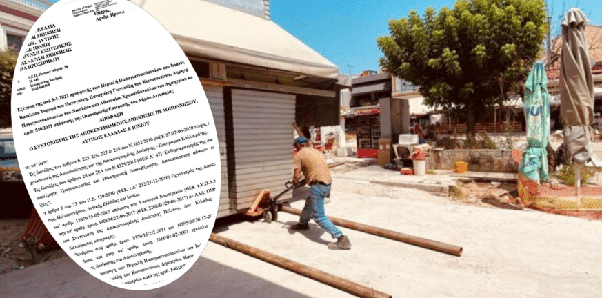 Αίγιο - Πλατεία Αγίας Λαύρας: Ακύρωση έργου «βόμβα» στο κέντρο - Θα προσφύγει νομικά ο Δήμος Λαύρας