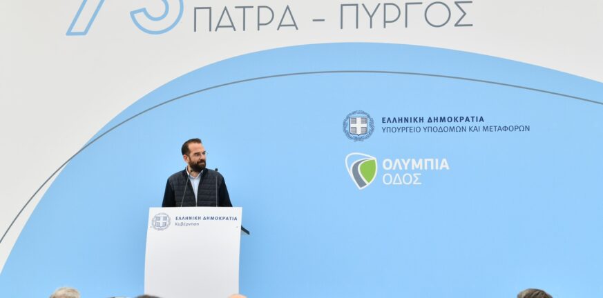 Νεκτάριος Φαρμάκης για τα εγκαίνια της Πατρών-Πύργου: Είναι… δρόμος ζωής Καλή αρχή... και ταχεία ολοκλήρωση» Νεκτάριος Φαρμάκης για τα εγκαίνια της Πατρών-Πύργου: Είναι… δρόμος ζωής Καλή αρχή... και ταχεία ολοκλήρωση»