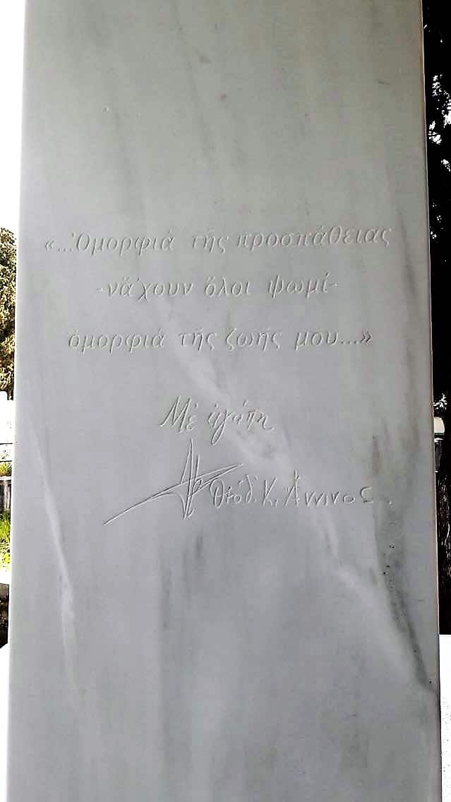 Πάτρα: Το μνήμα του Θ. Αννινου αντάξιο της ιστορίας του
