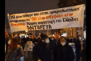 Πάτρα: Απόψε η προεκλογική συγκέντρωση της ΑΝΤΑΡΣΥΑ