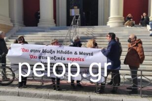 Πάτρα: Δικάζονται σήμερα Ηλιάδης - Μαντάς - Κινητοποιήση συμπαράστασης έξω από τα Δικαστήρια