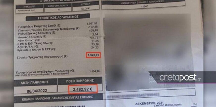 Κρήτη: Ασθενής κινδυνεύει να μείνει χωρίς ρεύμα επειδή του ήρθε στα 2.500€!
