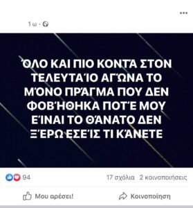 Θεσσαλονίκη: «Ποτέ δεν φοβήθηκα τον θάνατο» - Το μήνυμα του αυτόχειρα πριν πυροβολήσει την πρώην σύντροφό του Θεσσαλονίκη: «Ποτέ δεν φοβήθηκα τον θάνατο» - Το μήνυμα του αυτόχειρα πριν πυροβολήσει την πρώην σύντροφό του
