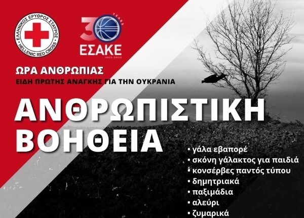 Αστέρα Τέμενης