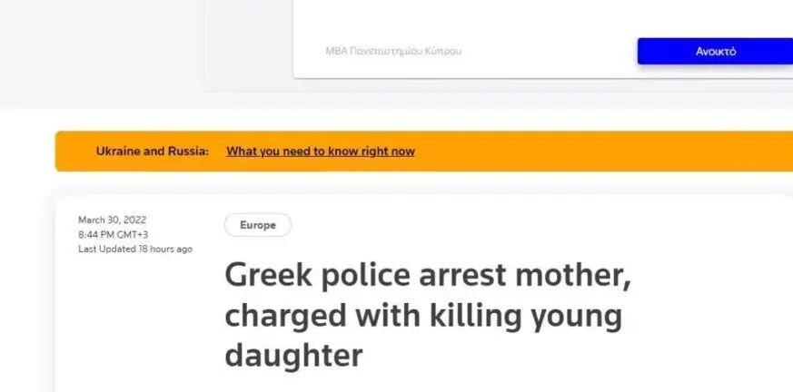 κόσμο