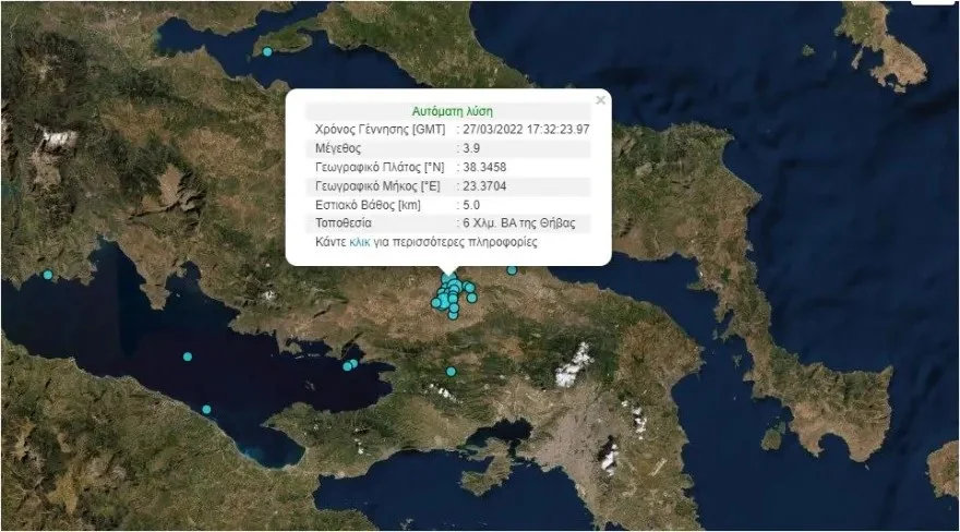 Σεισμός 3,9 ρίχτερ βορειοανατολικά της Θήβας, αισθητός στην Αθήνα