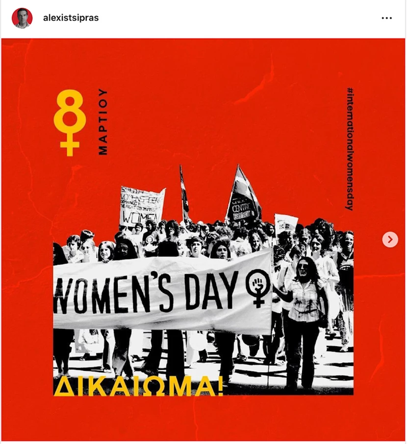 Τσίπρας - Ημέρα της Γυναίκας: Ήρθε η ώρα για τη νομική αναγνώριση του όρου «γυναικοκτονία»