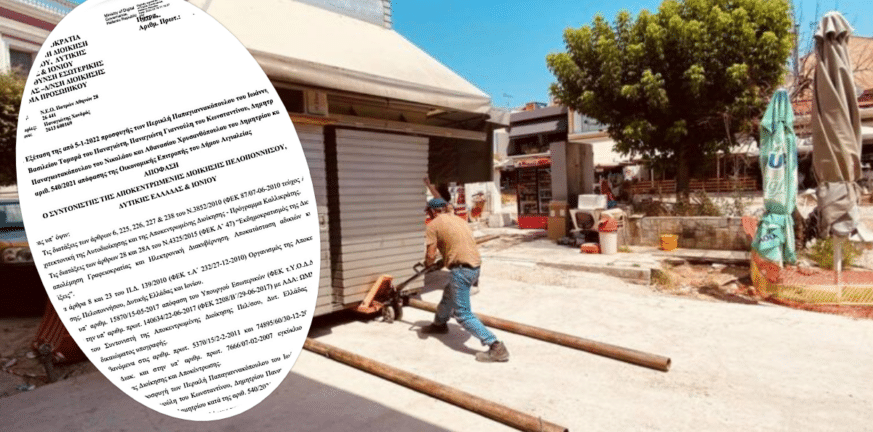 Αίγιο - Πλατεία Αγίας Λαύρας: Ακύρωση έργου «βόμβα» στο κέντρο - Θα προσφύγει νομικά ο Δήμος