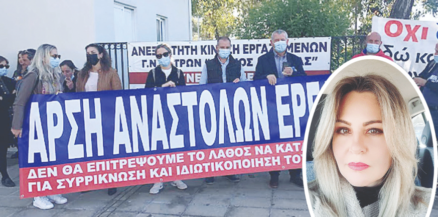 Χριστίνα Πουλοπούλου (Υγειονομικός σε αναστολή): Εκδιωχθήκαμε ως μιάσματα του ΕΣΥ - 200 στην Αχαΐα