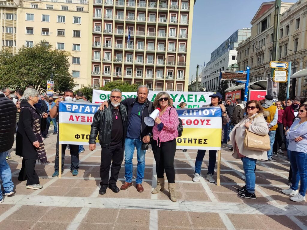 «Παρών» του Εργατικού Κέντρου Αιγίου στην συγκέντρωση της ΓΣΕΕ στην Αθήνα - ΦΩΤΟ
