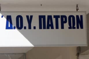 Πάτρα