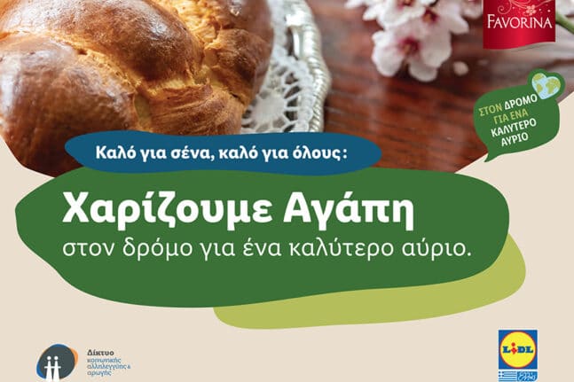 Ψηφιακή Κάρτα Εργασίας