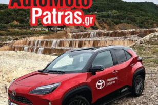Το περιοδικό Automoto Patras, σήμερα Μ. Τρίτη μαζί με την εφημερίδα ΠΕΛΟΠΟΝΝΗΣΟΣ