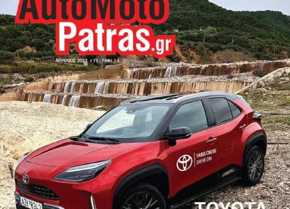 Automoto Patras,περιοδικό,εφημερίδα,πελοπόννησος