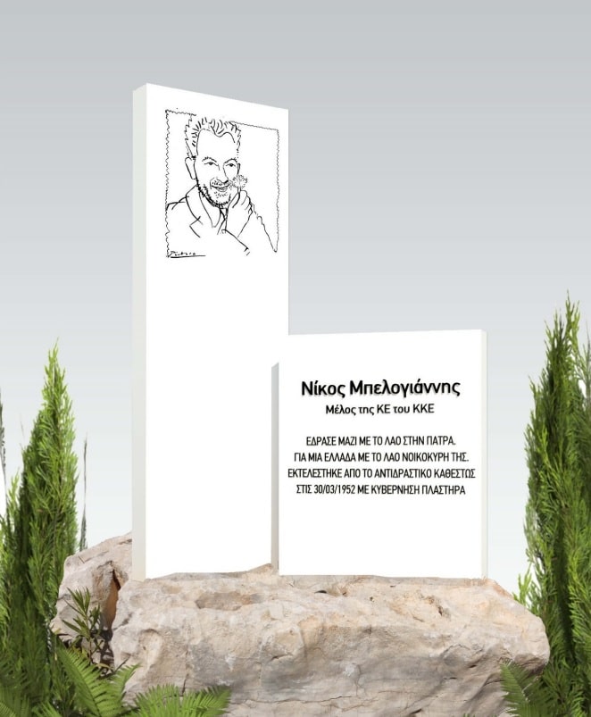 Πάτρα: Το θέμα του μνημείου για τον Νίκο Μπελογιάννη στο Δημοτικό Συμβούλιο - Τι προβλέπει η τεχνική έκθεση - ΦΩΤΟ