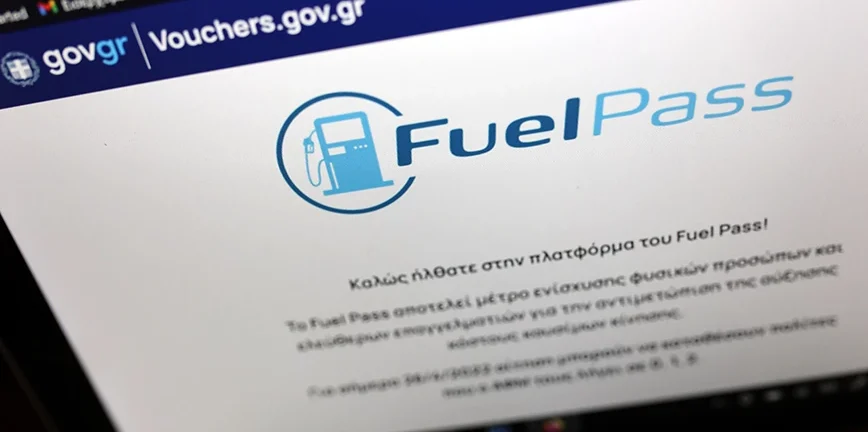 Fuel Pass 2: Πότε ανοίγει η πλατφόρμα – Ποιοι θα πάρουν 100 ευρώ