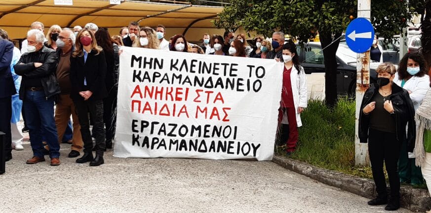 Καραμανδάνειο: Εμμένει στην παραίτηση η αναισθησιολόγος - Αντίδραση με καθυστέρηση από 6η ΥΠΕ