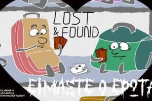 Η ταινία «Απωλεσθέντα» (Lost and Found) σε animation του Γιώργου Μελισσαρόπουλου υποψήφια στα Βραβεία Ίρις