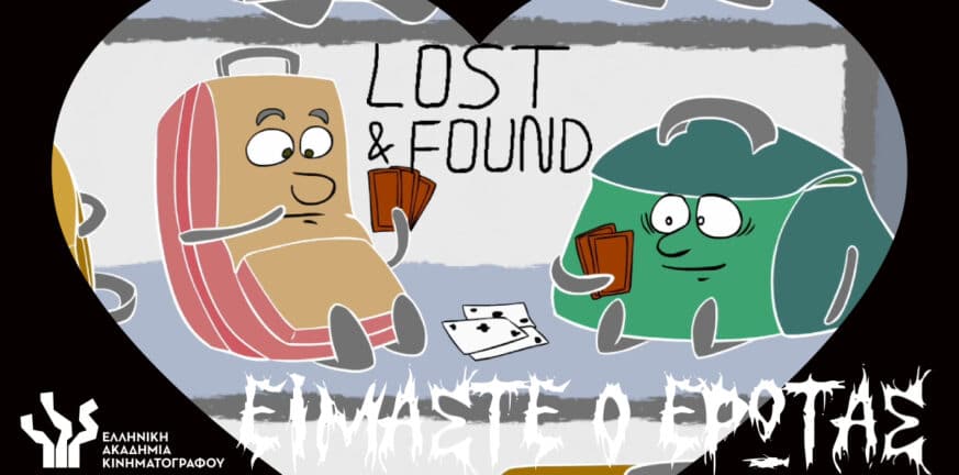 Η ταινία «Απωλεσθέντα» (Lost and Found) σε animation του Γιώργου Μελισσαρόπουλου υποψήφια στα Βραβεία Ίρις