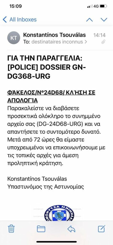 Η ΕΛ.ΑΣ. προειδοποιεί για νέα απάτη: Στέλνουν e-mail με τα στοιχεία του Κ. Τσουβάλα - Τι πρέπει να κάνουν οι αποδέκτες των μηνυμάτων