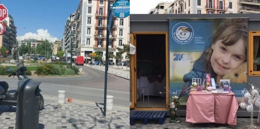 Θεσσαλονίκη: Εντοπίστηκε το περίπτερο του «Χαμόγελου του Παιδιού» που είχε κλαπεί