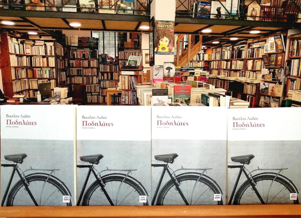 Πάτρα: Σήμερα η παρουσίαση του βιβλίου οι «Ποδηλάτες» του Βασίλη Λαδά