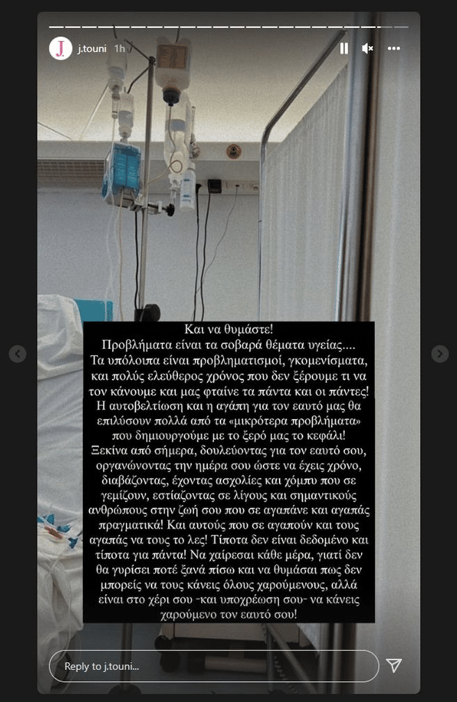 Ιωάννα Τούνη: Η επίσκεψή της σε νοσοκομείο - «Τίποτα δεν είναι δεδομένο» ΦΩΤΟ