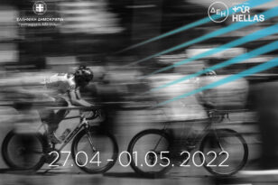 Παγκόσμια τηλεοπτική κάλυψη θα έχει ο ΔΕΗ Διεθνής Ποδηλατικός Γύρος Ελλάδας!