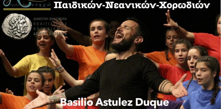 Xορωδία «Αντηχώ»: O Basilio Astulez στην Πάτρα από 28 έως 30 Απριλίου