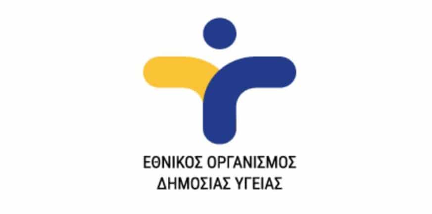 ΕΟΔΥ