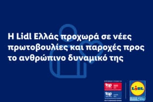 επιδότηση