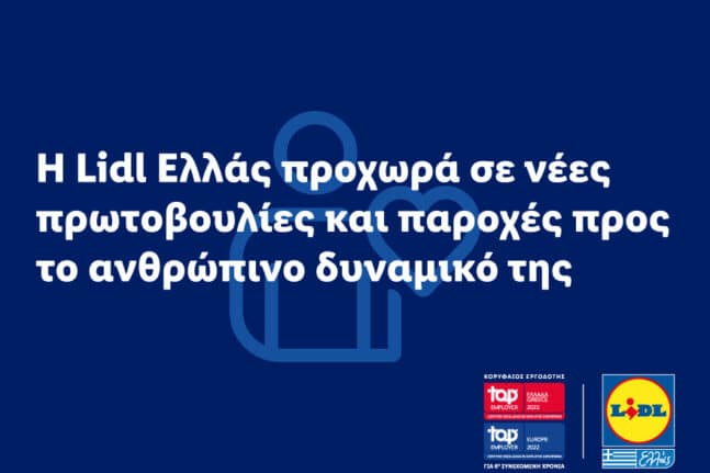 Επιδότηση ρεύματος