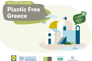 Η καμπάνια «Plastic Free Greece» της Lidl Ελλάς συνεχίζεται και φέτος