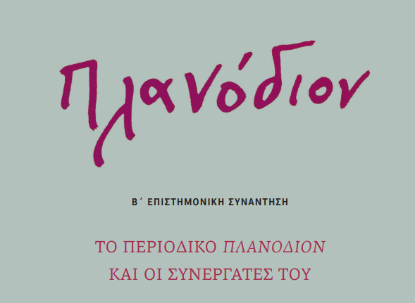 Δήμος