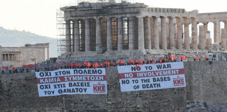 Πανό στην Ακρόπολη από το ΚΚΕ: «Όχι στον πόλεμο, καμία συμμετοχή, όχι στις βάσεις του θανάτου» ΒΙΝΤΕΟ