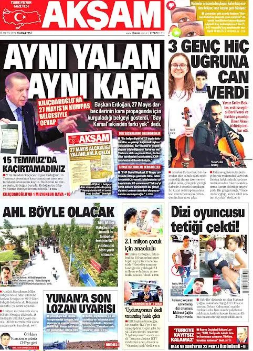 Τουρκία: Δημοσίευμα εφημερίδας αμφισβητεί την κυριαρχία της Λέσβου με πρόσχημα στρατιωτική άσκηση
