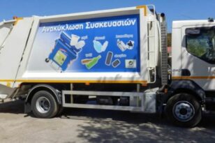 Δυτική Αχαΐα: Πήρε φωτιά το απορριμματοφόρο της ανακύκλωσης