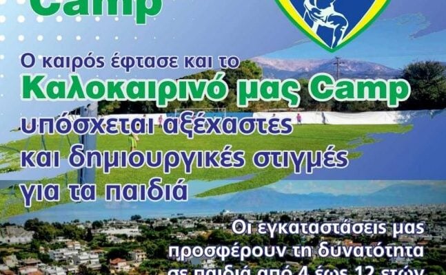 Ατρόμητος