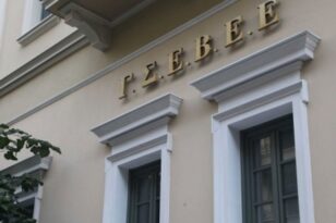 ΓΣΕΒΕΕ: Ζητά κατάργηση του τέλους επιτηδεύματος – Επιστολή στον Χρήστο Σταϊκούρα