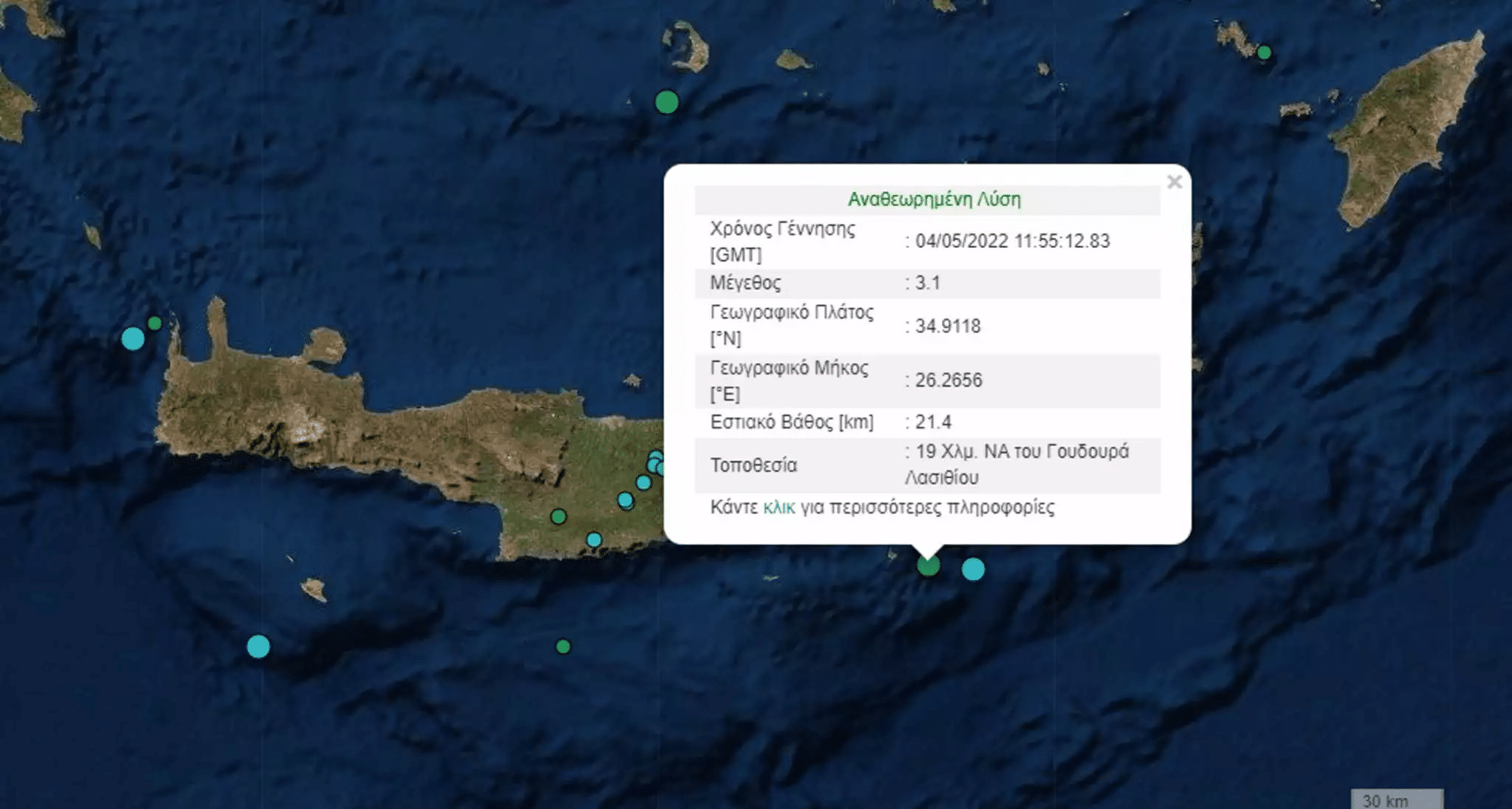 Σεισμός και στο Λασίθι – Έντονη δραστηριότητα στην Κρήτη