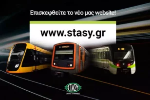 ΣΤΑΣΥ: Πιο ενημερωμένο και εύχρηστο το νέο site – Η αναβάθμιση στα δρομολόγια του μετρό