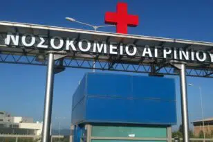Αγρίνιο: Η υπερεφημέρευση στην Πάτρα οδήγησε σε παραίτηση το μοναδικό παιδοψυχίατρο του νοσοκομείου
