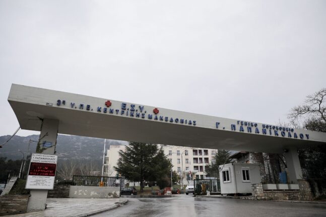 Γρεβενά - Έκρηξη εργοστασίου: Ιδιαίτερα κρίσιμη η κατάσταση του 28χρονου - Φέρει παντού εγκαύματα