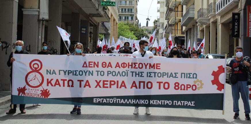 Πρωτομαγιά,πορείες