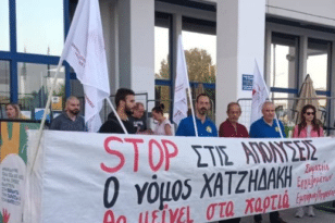 Πάτρα: Συγκέντρωση διαμαρτυρίας σε γνωστό πολυκατάστημα – 24ωρη απεργία για παράνομη απόλυση